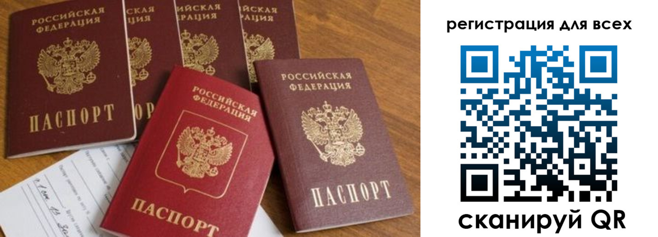 где прописаться в Сочи