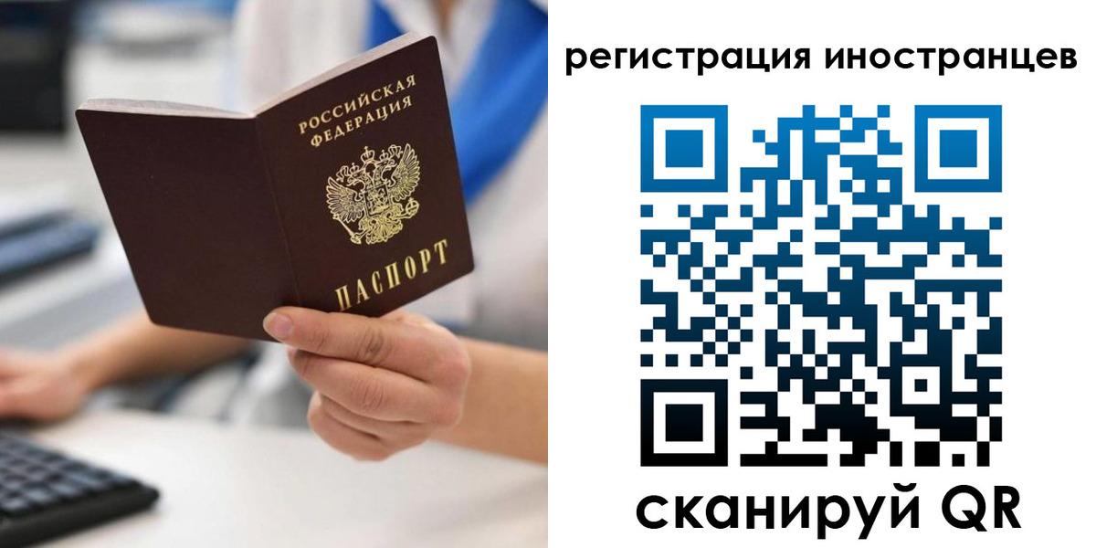 регистрация в Сочи